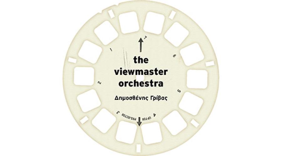 The View-Master Orchestra